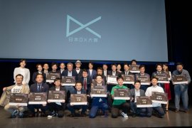 日本DX大賞2024 受賞式の様子