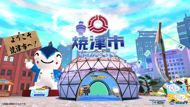 静岡県焼津市が包括連携協定後初の取り組みとしてバーチャルマーケットに出展！市の魅力を360℃体感できるドローン新撮映像で地域活性化を促進