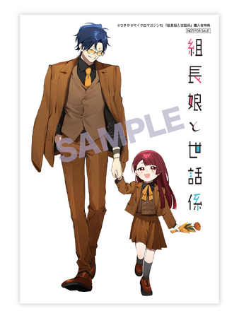 シリーズ累計140万部突破！大人気シリーズの最新刊が登場！コミックELMO『組長娘と世話係 12巻発売記念フェア』開催決定！7月10日（水）より