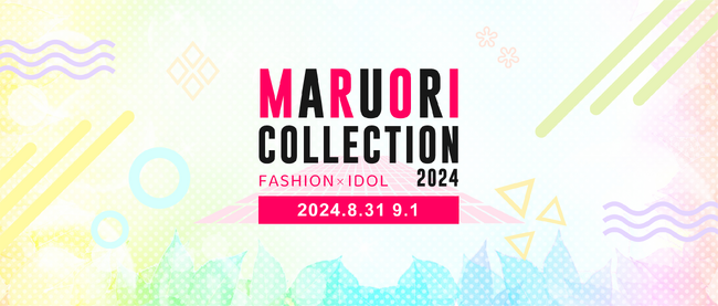 MARUORI COLLECTION 2024開催決定!
