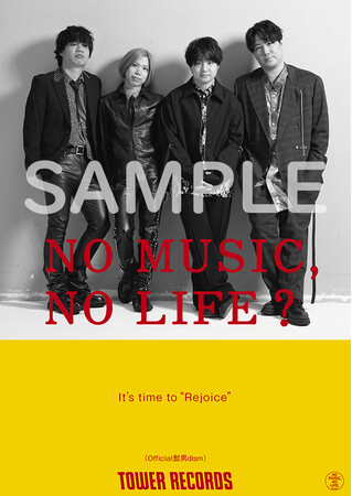 Official髭男dismが「NO MUSIC, NO LIFE.」ポスター意見広告シリーズ約3年ぶりの登場