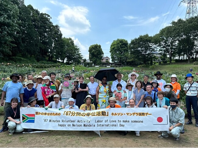 【東京都町田市】「ネルソン・マンデラ国際デー」に南アフリカ共和国との交流事業を実施します