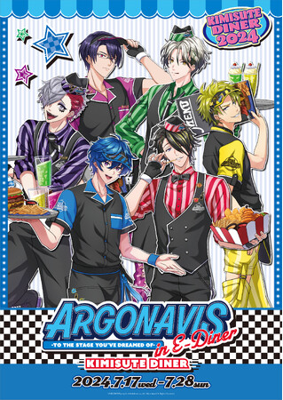 「アルゴナビス -キミが見たステージへ-」KIMISUTE DINERがE-DINERでコラボ開催決定！「イーアニ-EDITH ANIME SHOP-」ではグッズの販売も！