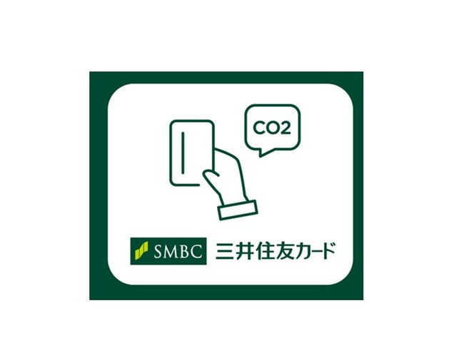 三井住友カード、Visa法人カード決済データに基づくCO２排出量「Scope3 Category1」算定を世界初で提供開始