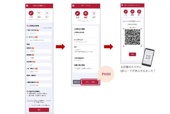 【手書き伝票レスで店頭配送をDX化】ゆうパックの配送伝票をスマホで簡単作成。「スマートラベルプラス」を正式リリース