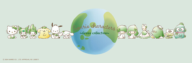 【イオン限定商品】サンリオキャラクターズ グリーンコレクションのキャラクターデザインが描かれたＴシャツやルームウェアなど全４１種類※１）を７月１２日より本格展開開始