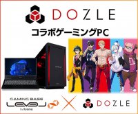 ゲーミングPC LEVEL∞、「ドズル社」コラボモデル購入者特典 オリジナル壁紙追加！さらにドズル社ランド開催決定を記念して 「ドズル社」コラボPC購入時に使える 5,000円OFFWEBクーポン配布！