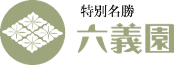 大名庭園でクイズに答えながら楽しく歴史を学ぶ「夏の六義園～お江戸歴史探検～」を8/9から開催  期間限定のフォトスポットも！