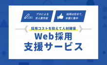 採用にお悩みの担当者向け！まんまるeねっとが「Indeed」でのWeb採用支援採用支援サービスを開始