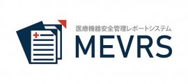 医療機器安全管理レポートシステム「MEVRS」製品ロゴ