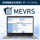 医療機器安全管理レポートシステム「MEVRS」