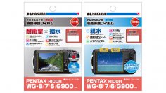 PENTAX WG-8用液晶保護フィルムに「耐衝撃×撥水」タイプと「親水」タイプの2製品を新発売！