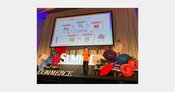【参加報告】『Commerce Summit 2024』にてプレミアムスポンサーとして協賛し2つのプレゼンテーションに登壇