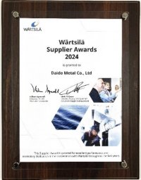 大同メタル工業、Wartsila社より「Supplier Awards 2024」を初受賞