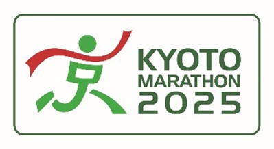 「京都マラソン2025」のランナー募集
