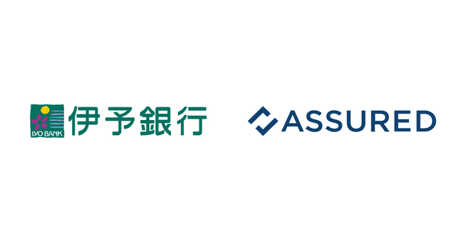 伊予銀行が、セキュリティ評価プラットフォーム「Assured」を導入