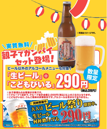 夏休みはステーキ宮で!おこさま特典盛りだくさんのうれしい!たのしい!キッズまつり開催