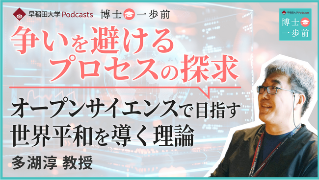 国際政治を科学する。理論とデータで導く国際平和への処方箋
