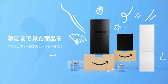 【Prime Day】COMFEE'冷蔵庫大特価セール、涼しい夏を超お得に楽しもう!