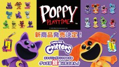 大人気ホラーゲーム『Poppy Playtime』よりキャットナップ＆ドッグデイのジャイアントぬいぐるみほか、公式新商品5種が10月中旬より順次発売決定！