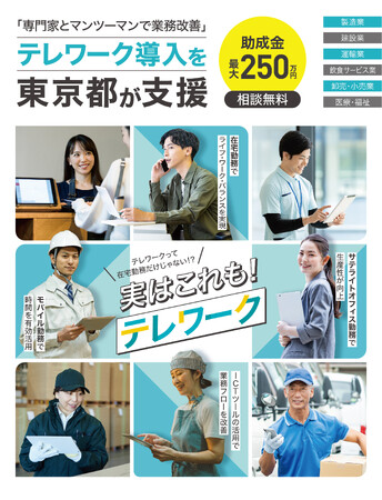 7月25日（火）セミナー開催　今更聞けない2024年問題　～「働き方改革」から「働きがい改革」へダイバーシティー（多様性）の推進 ～