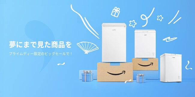 【Amazon Prime Day】COMFEE'冷凍庫のセール、新しい凍庫体験、お早めに!