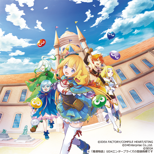 「魔導物語」シリーズ新作 正式タイトル発表！　『魔導物語 フィアと不思議な学校』公式サイトが公開！