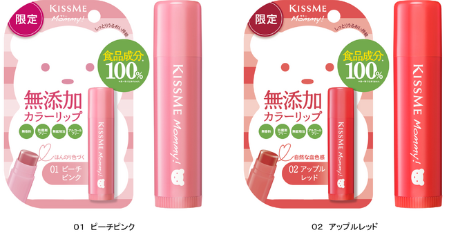 マミー カラーリップクリーム 限定2色 2024年8月8日(木)数量限定発売