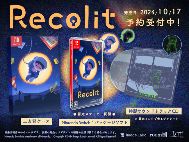 『Recolit』Nintendo Switch(TM)パッケージ版の予約が本日より開始！初回特典はゲームサウンドアレンジ楽曲が収録されたサントラCDなどが付属して10月17日（木）発売