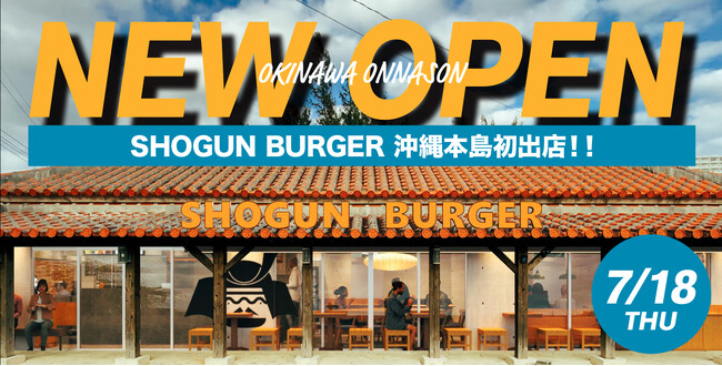 【沖縄本島初出店】世界6位のグルメバーガーSHOGUN BURGERが恩納村にOPEN!