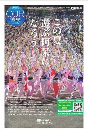 この夏、遊ぶ阿呆になろう。