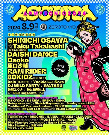 多彩なサウンドとカルチャーが交差するパーティ「ASOBIZA」