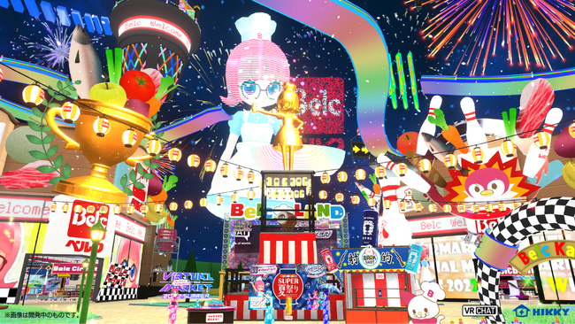 ベルクが5回連続となるバーチャルマーケット出展決定！ メタバース会場を自由に疾走できるショッピングカートや、リアル＆VRで楽しめるアトラクションが続々登場！