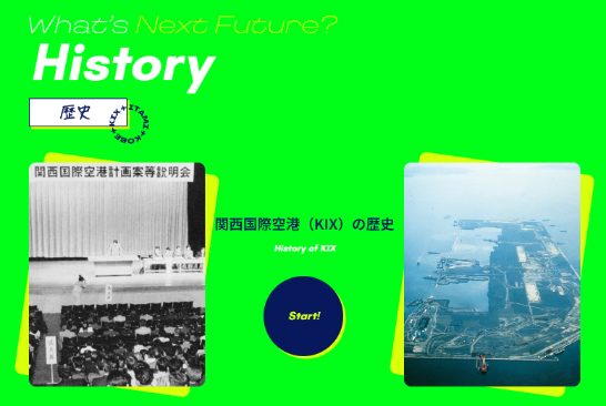 関西国際空港 30周年記念サイトをオープン