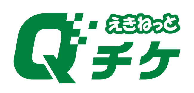 Suicaエリア外もチケットレスで!東北エリアから「えきねっとQチケ」がはじまります