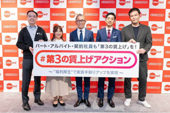 【緊急提言】 パート・アルバイト・契約社員 にも「第3の賃上げ」を!ラウンドテーブルを開催