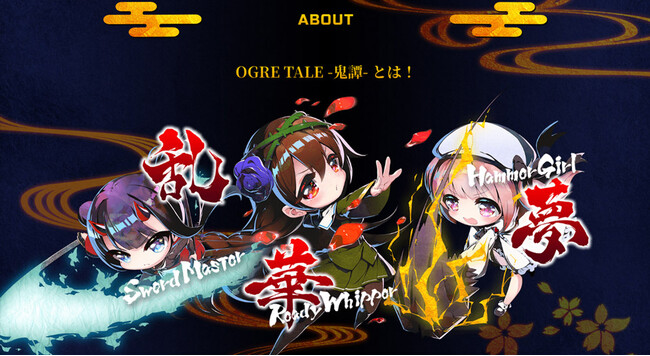 『OGRE TALE -鬼譚-』(オウガテイル) Nintendo Switch(TM)、PlayStation(R)4、Xbox Series X|S、Xbox One版発売、公式サイトリニューアルのお知らせ
