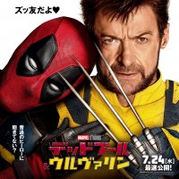 映画『デッドプール＆ウルヴァリン』　プロモーション協力のお知らせ