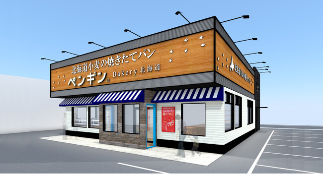 【京都府・木津川市に初出店！】ペンギンベーカリー木津川城山台店が2024年7月19日(金)オープン