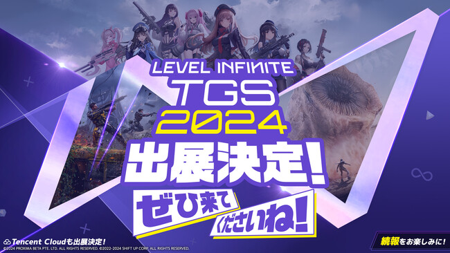 Level Infiniteが「東京ゲームショウ2024」に出展決定！『勝利の女神:NIKKE』 、『EXOBORNE』 、『Dune: Awakening』などのタイトルを含むラインナップを展示