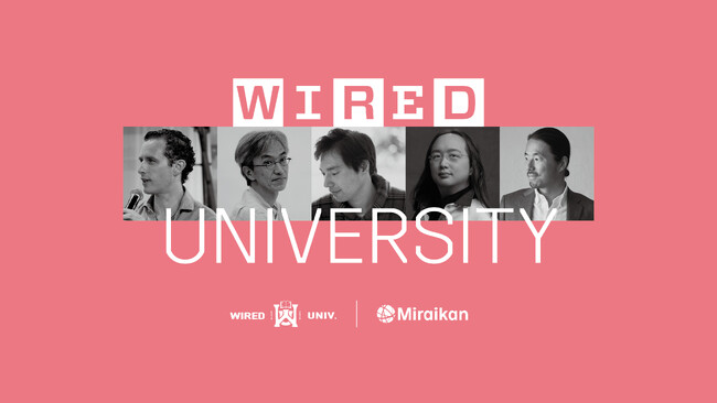 オードリー・タンやグレン・ワイルを講師に招き『WIRED』日本版と日本科学未来館とのコラボレーションによる特別講座「WIRED UNIVERSITY × Miraikan」を開催