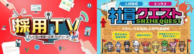 中京テレビがHRサービスを紹介！7/17-19の3日間「名古屋HR EXPO」に出展決定