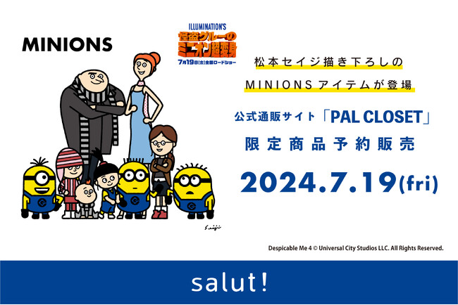 【salut!】映画『怪盗グルーのミニオン超変身』とのコラボレーションアイテムを発売！