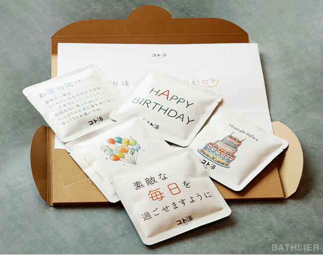 溢れる”キモチ”が伝わるお誕生日ギフト！メッセージ入りの水素入浴剤で身も心も温まる「コト浴 お誕生日セレクション」販売開始！