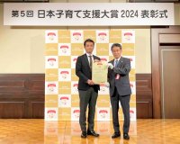 京セラのCERAPHICデスクライトが第5回 「日本子育て支援大賞2024」を受賞