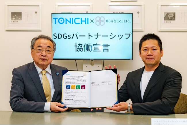 【TONICHI】「SDGsパートナーシップ協働宣言」を締結 ～東日印刷×ハヤシ・アンド・カンパニー～