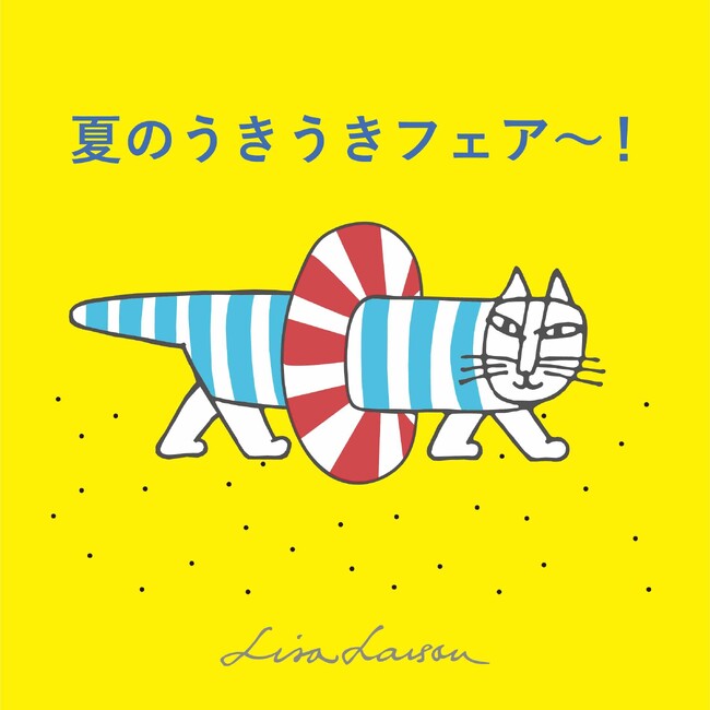 【10％OFFクーポン配布！】トンカチストアで『夏のうきうきフェア』がスタート！