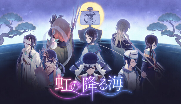 新作アドベンチャーゲーム『虹の降る海』Steam体験版アップデートで新たに簡体字・繁体字に対応！BitSummit Driftにて試遊展示とグッズ販売！