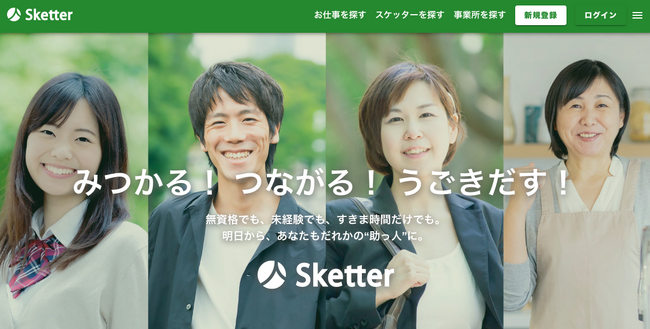 東京都品川区と「スケッター」が連携 介護施設の魅力発信強化