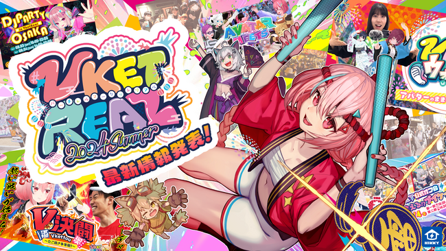 バーチャル×リアルで楽しむ次世代夏祭り『Vket Real 2024 Summer』最新情報発表！秋葉原・渋谷・大阪をぐるっと遊びつくそう！